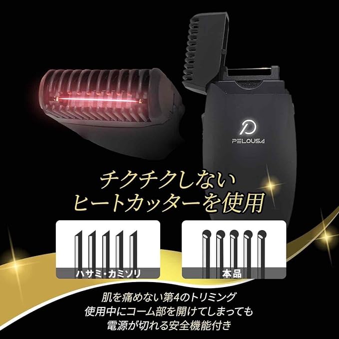 PELOUSA Perosa Heat Cutter, Under Hair, Vio Shaver, Body Shaver, Unisex, Non-irritating, Non-irritating, Non-Waste Hair Treatment, USB Type-C Rechargeable, Black - NewNest Australia