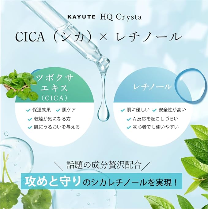 KAYUTE HQ Crysta Pure Hydroquinone Cream, 5.1% Retinol, Deer Ceramide, Fullerene, Moisturizing, Additive-Free, Made in Japan, 0.7 oz (20 g) - NewNest Australia