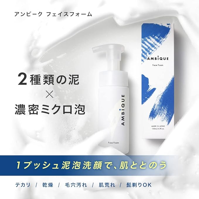 AMBiQUE Men's Facial Wash Foam Ambeak Dense Micro Foam 2 Types of Mud Hypoallergenic Shine Pores Dry - NewNest Australia