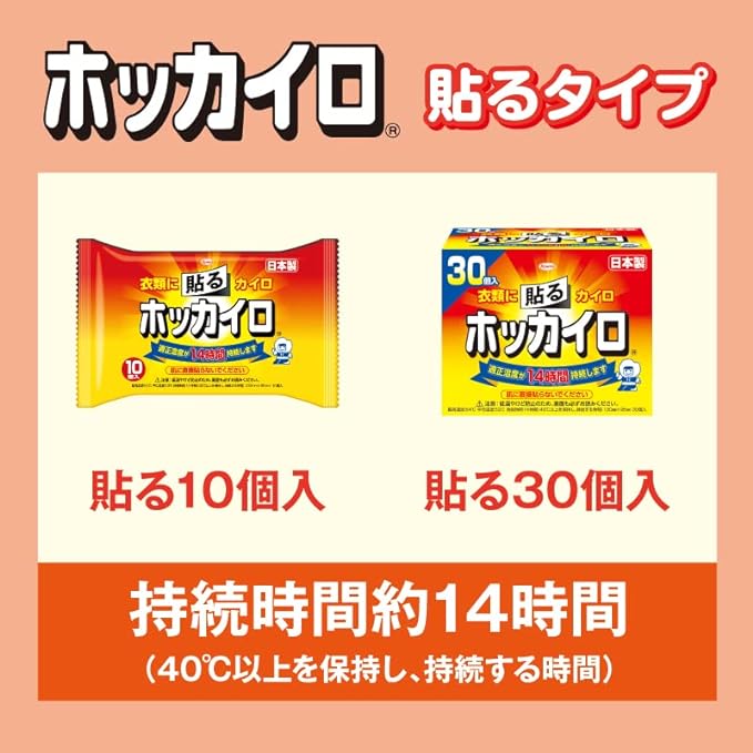 Hand Warmer, Stick-On, Regular, 30 Pcs - NewNest Australia
