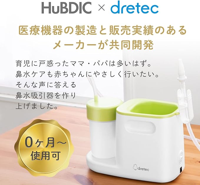 dretec Nasal Aspirator, Electric Nasal Rinser, Infants, Toddlers, Newborns, Adjustable Suction Power, Wash with Water, Boil, Comes with Soft Nozzle (Large/Small), Runny Runny Room HK-100AGNDI - NewNest Australia