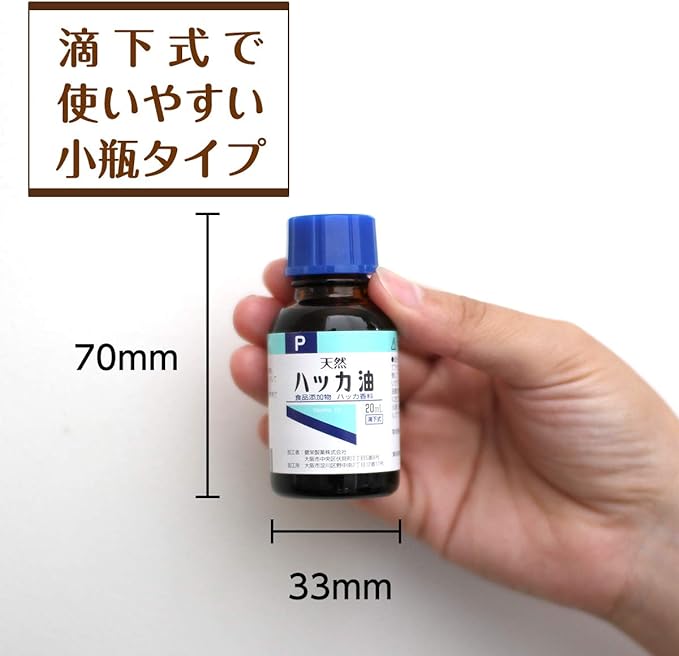 KENEI Pharmaceutical P Peppermint Oil, Food Additive, 0.7 fl oz (20 ml) - NewNest Australia