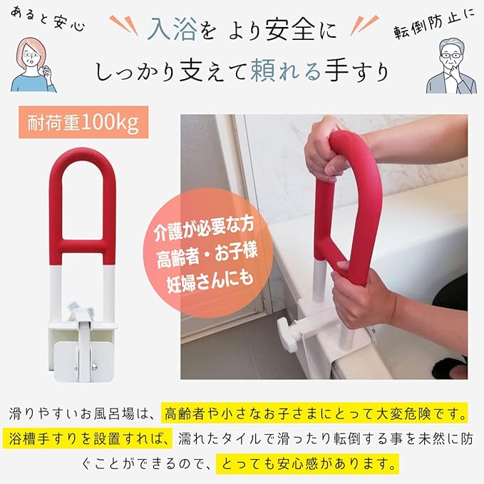 Rakuben Bathtub Handrail for Nursing Care, No Construction Required, For Bathing, Assistance, Safe, One-Touch Installation, Anti-Slip - NewNest Australia