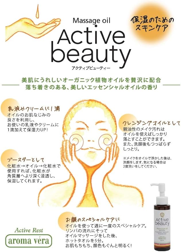 aroma vera massage oil active beauty 100ml - NewNest Australia