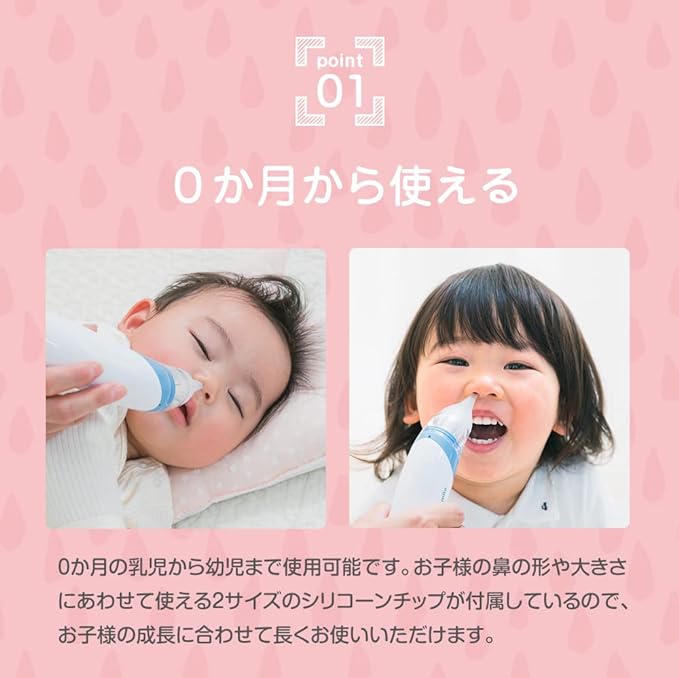 Anju Smile AHC-100C Electric Nasal Suction Device, HanaClear Nose Aspirator, 0 Months and Up, Medical Device Certification - NewNest Australia