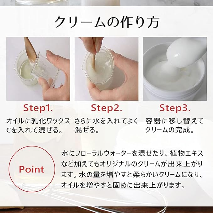 Emulsifying Wax CG Cream for Emulsifier [Handmade Cosmetics] - NewNest Australia