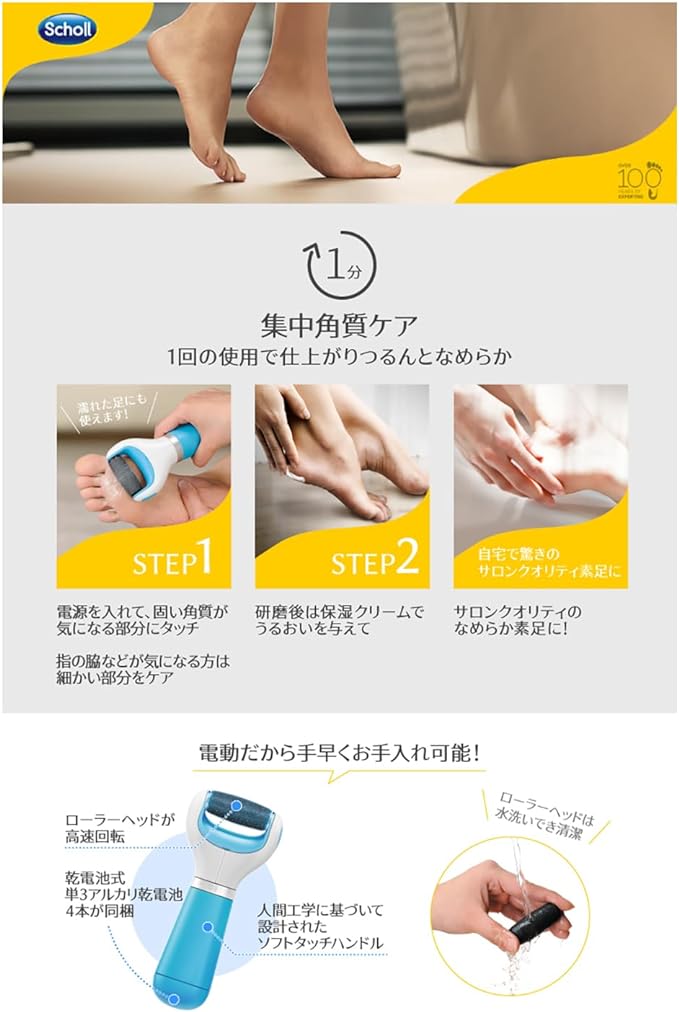 Dr. Shawl Velvet Smooth Electric Exfoliating Remover + Refill Extras, Horny Foot, Heels - NewNest Australia