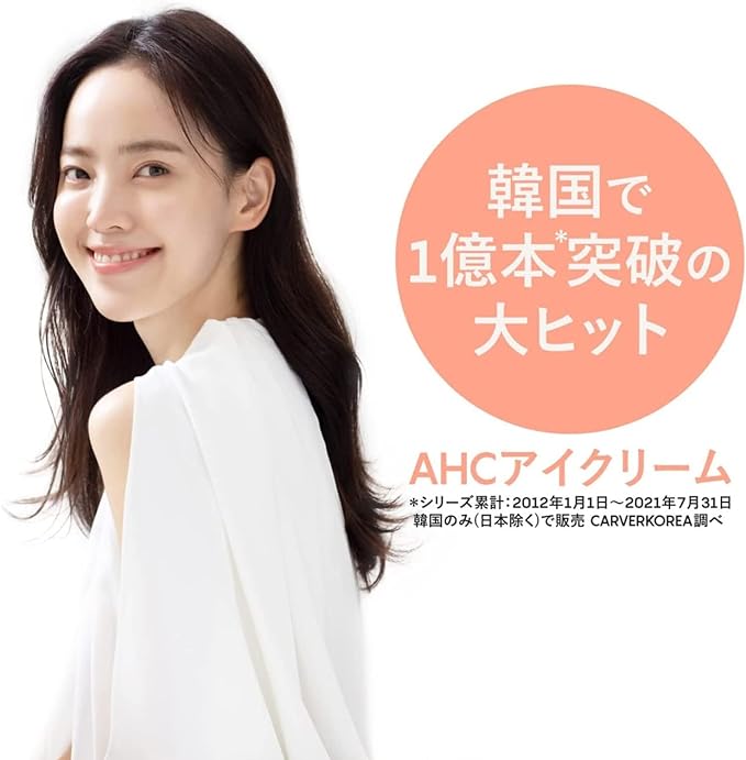 AHC Bright Focus Real Eye Cream For Face Eye Care Bear Tube 1.0 fl oz (30 ml) Korean Cosmetics - NewNest Australia