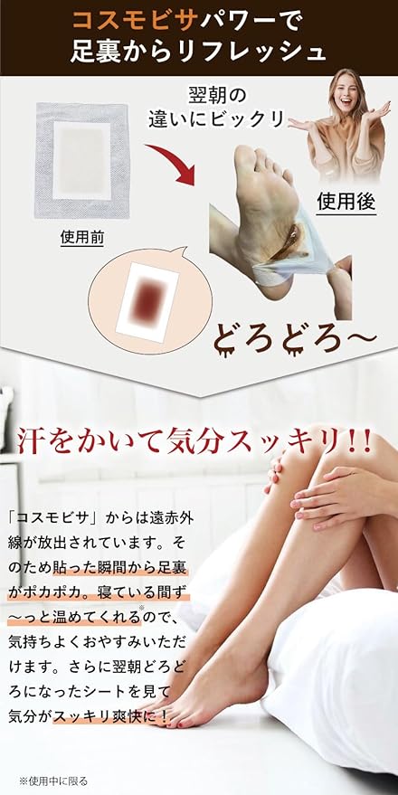Dot Japan Natural Tree Sap Sheet, Relaxed, Bisamine, Far Infrared, Radiant Material, Cosmobisa, Formulated with Lemongrass, Made in Japan, 15 pairs, 30 sheets (1 piece) - NewNest Australia