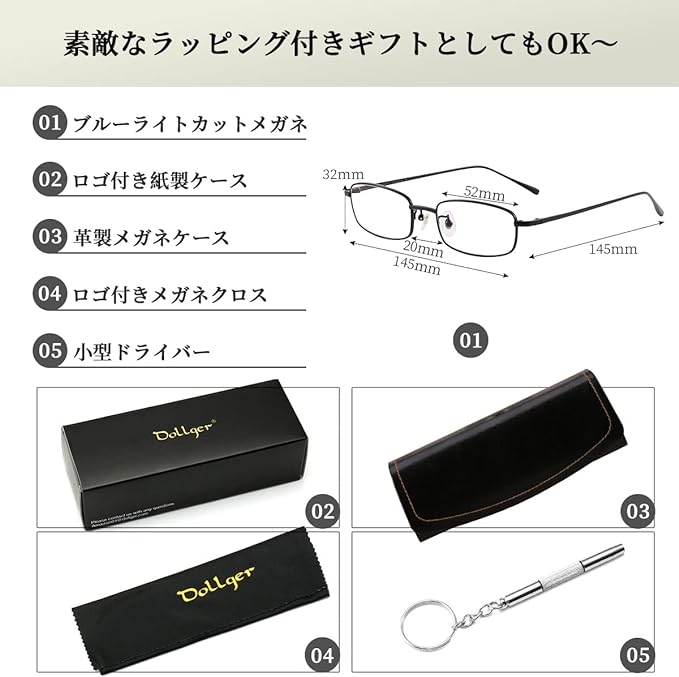 [DOLLGER] Blue Light Cut Glasses, Large Glasses, Blue Light Cut, Date Glasses, Ultra Lightweight 0.6 oz (17 g) - NewNest Australia