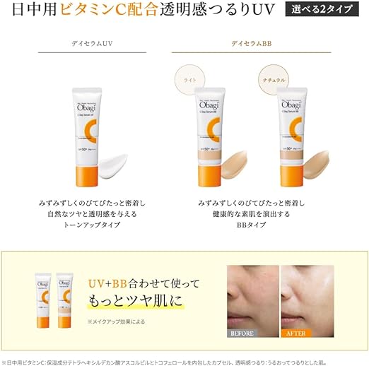 Obagi Obagi C Dayserum UV 1.1 oz (30 g) - NewNest Australia