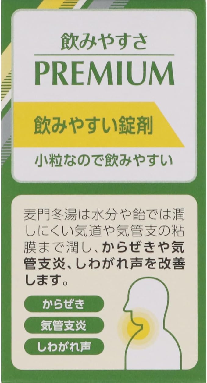 Bakumondoto extract tablets Kracie 72 tablets - NewNest Australia