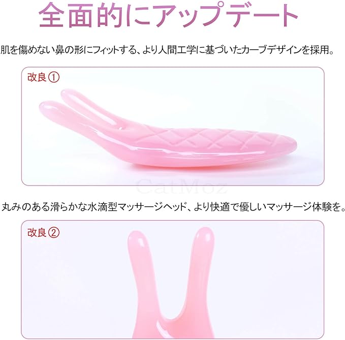 CatMoz Nose Up Massager Presses pressure points and passes through the bridge of the nose | Lightweight, easy to use, and has antibacterial and antiseptic properties (Momoiro) - NewNest Australia