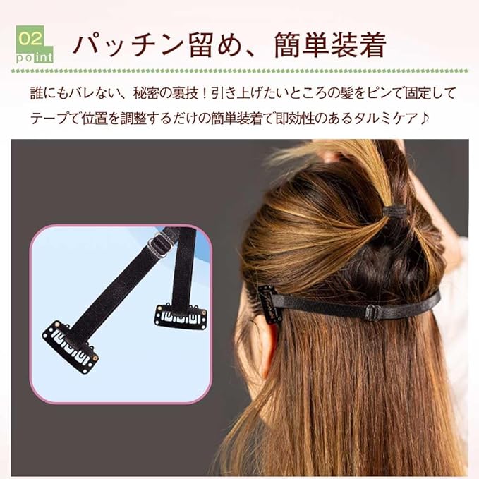 Lift Patch Strap for Hair, Lift Band, Face Lift, Eye Wrinkles, Face Line, Raise Face, Quick Action, Inconspicuous, Clip Included, Small Face, Belt, Facial Beauty, Goods, Unisex, Set of 2 (Black) - NewNest Australia