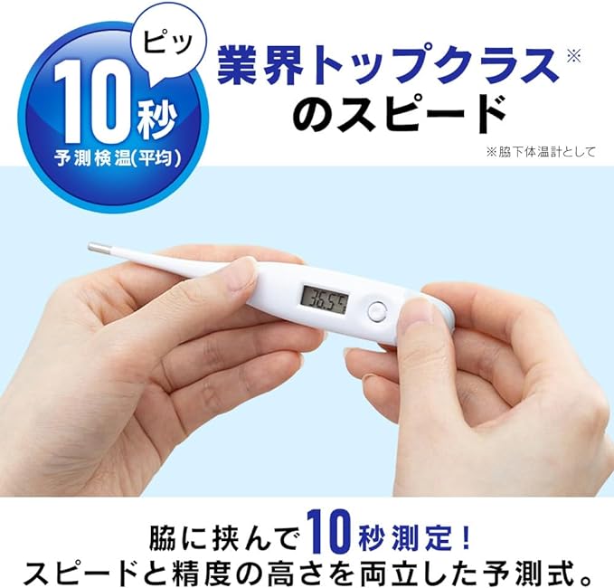 [Easy 10 Second Measurement] IRIS OHYAMA Thermometer Armpit Thermometer White Medical Device Certification DT-701 - NewNest Australia