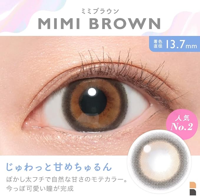 [Official store only] candymagic 1month [1 piece] Mimi Brown PWR: ±0.00 DIA: 14.5mm [No prescription] - NewNest Australia