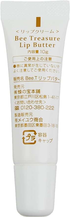 Bee Treasure Lip Butter Lip Balm, 0.4 oz (10 g) - NewNest Australia