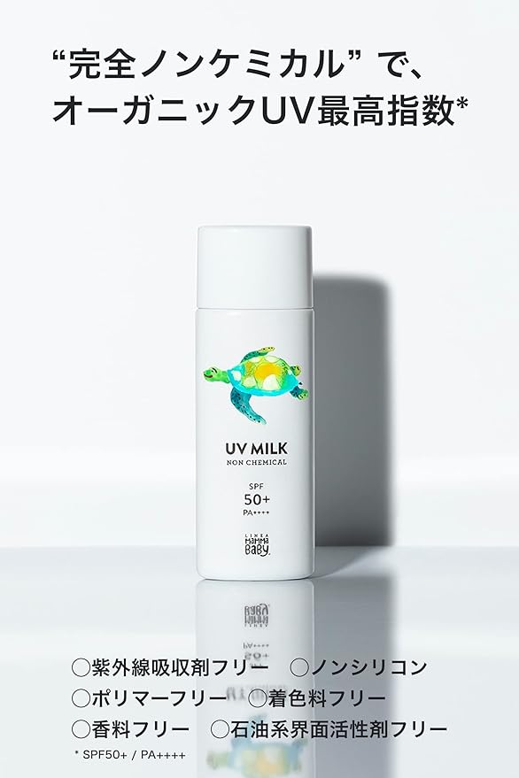 Mama Baby SPF 50+ / PA++++ Non-Chemical UV Milk (Organic) - NewNest Australia