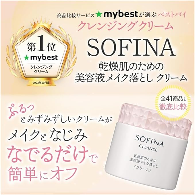 Sofina Beauty Essence Makeup Remover for Dry Skin, 7.1 oz (200 g) - NewNest Australia