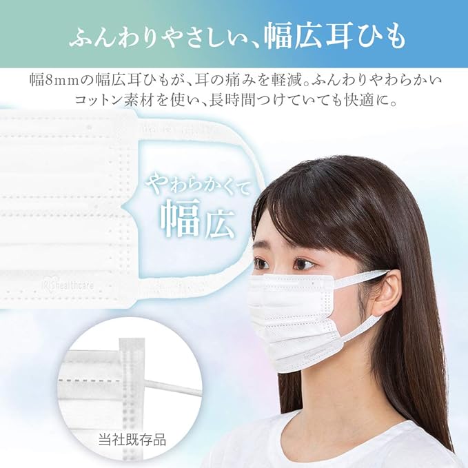 [Iris Ohyama] Mask Non-woven Fabric Soft and Easy 100 Pieces / Prime Fit Individually Wrapped 105 Pieces - NewNest Australia