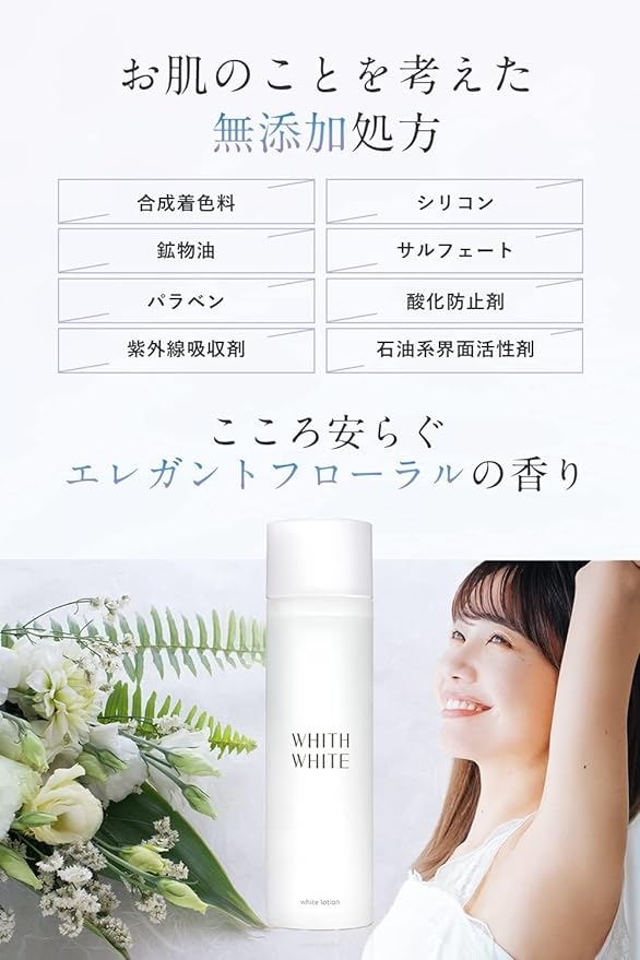 WHITH WHITE Ceramide Lotion, Whitening, 6.8 fl oz (200 ml), Moisturizing, Aging Care, Quasi Drug - NewNest Australia
