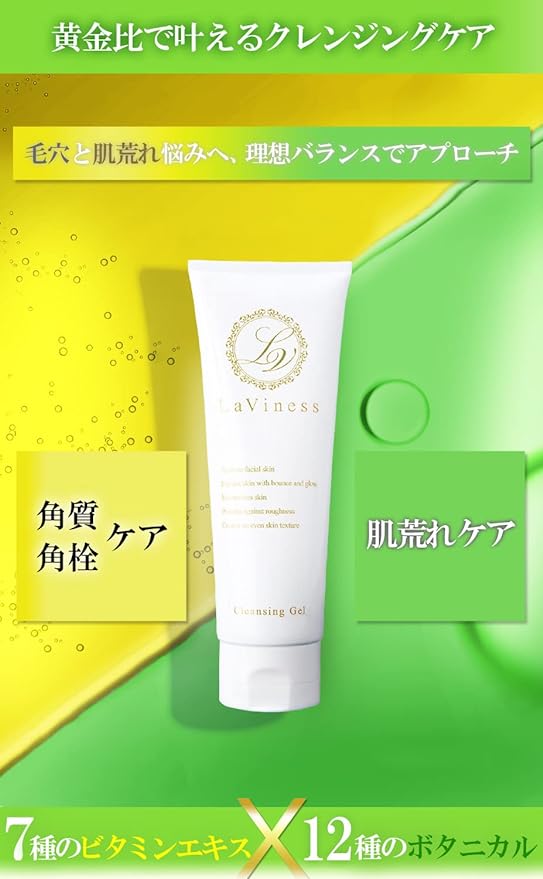 LaViness Cleansing Cleansing Gel Makeup Remover Gel Pores - NewNest Australia