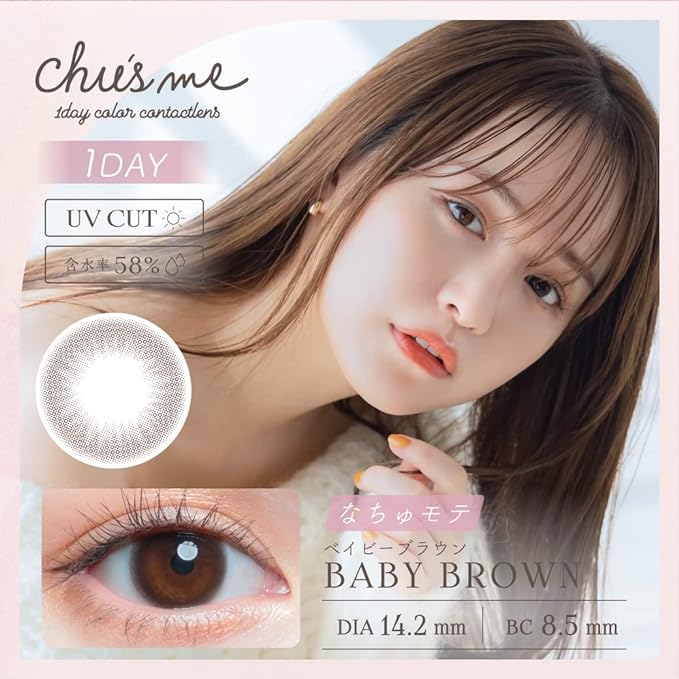 Colored Chu's me 1day [1 box of 10 pieces] PWR: -00.00/COLOR: Baby Brown - NewNest Australia