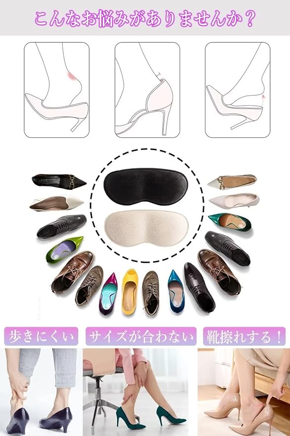 Heel Shoe Blocking Prevention, Size Adjustment, Prevents Shoes from Slipping, Pad, Heel Protection, Anti-Slip, Anti-Slip, Anti-Slip, Anti-Paka, Adhesive Seal, Unisex, Left and Right Use, Set of 2 - NewNest Australia
