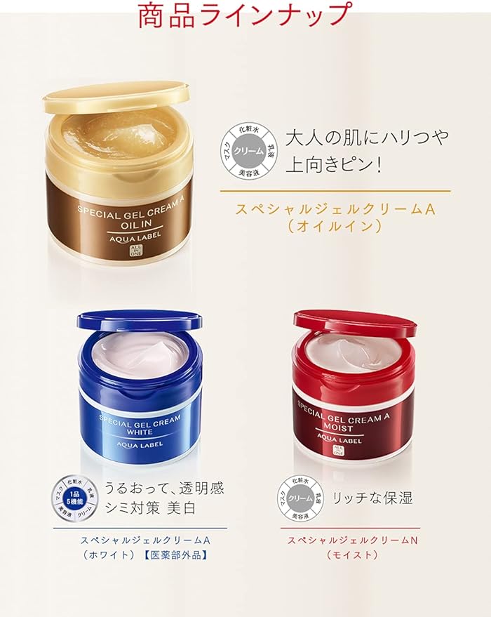 Aqua Label Special Gel Cream A (Oil-In), Regular Product, Single Item, 3.2 oz (90 g) (x 1), Set of 1 - NewNest Australia