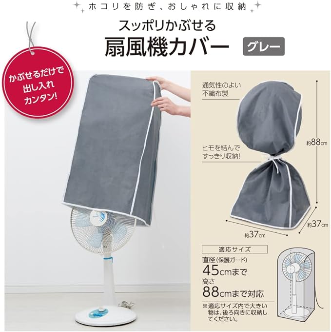 iMedia Fan Cover, Fan Storage Cover, Fan Cover, Fan Protective Cover, Non-woven Fabric, Dustproof, For Home, Full Protection, Full Fan Cover, Full Fan Cover, Full Fan Cover - NewNest Australia