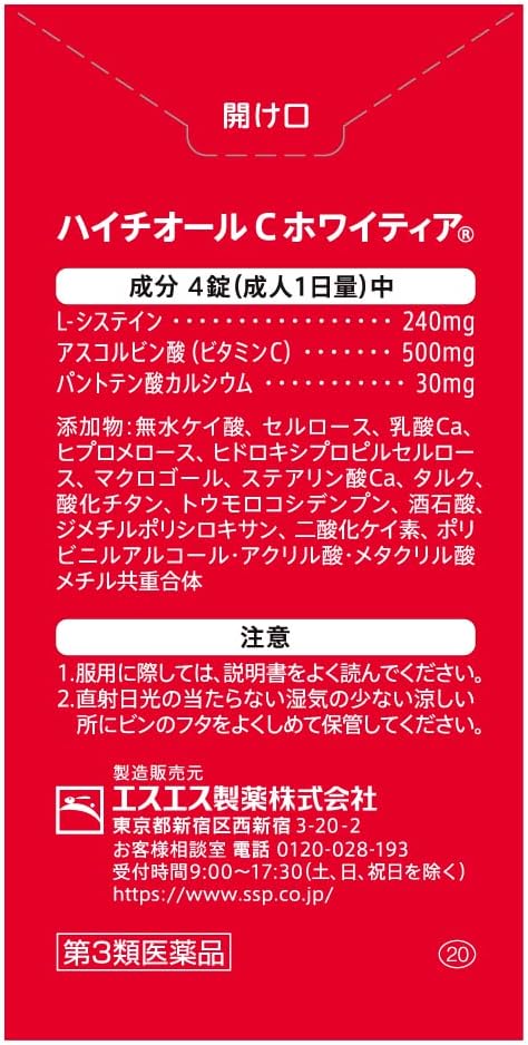 Hythiol C Whitia 240 tablets - NewNest Australia