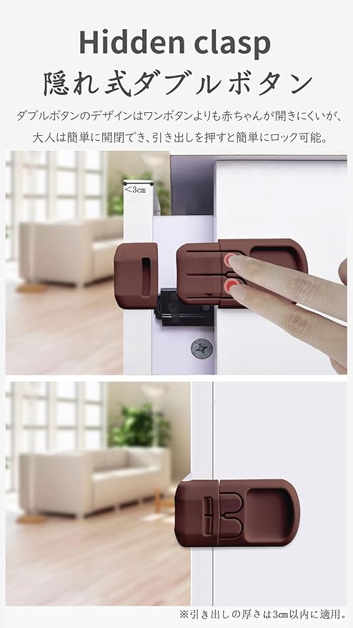 MAVEEK Drawer Lock, Baby Guard, Cabinet Lock, Right Angle Lock, Kids Safety Lock, Baby Stopper, Child Lock, Baby Finger Scissors, Anti-Prank Prevention, Earthquake Prevention, No Tools Required, Set of 8, Coffee - NewNest Australia
