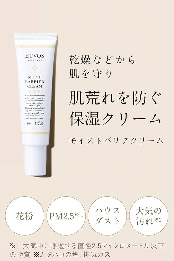 Etovos Moist Barrier Cream, 1.0oz (30 g) [Parallel Import] - NewNest Australia