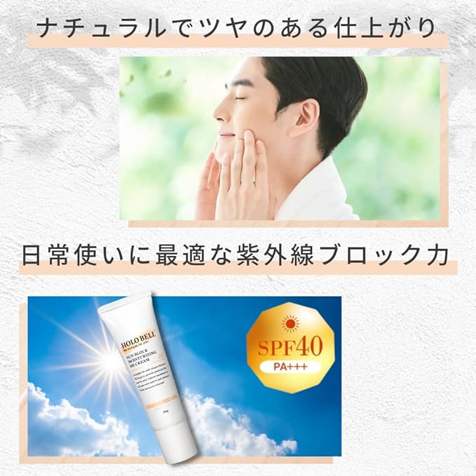 HOLO BELL BB Cream, Men's SPF40 PA+++, Acne Marks, Blue Beard, Skin Correction, Ballet, 1.1 oz (30 g) - NewNest Australia