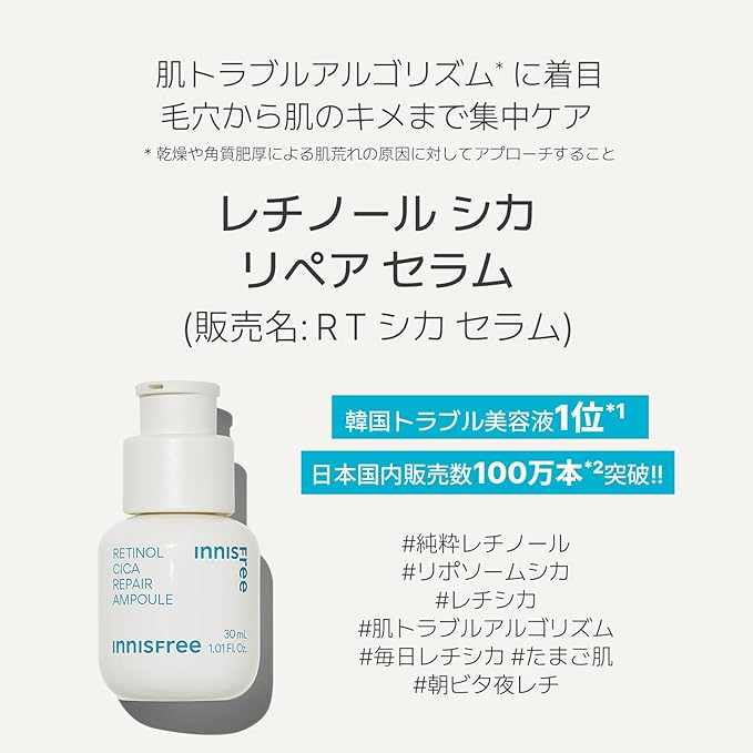 innisfree Retinol Cica Repair Serum 30ml - Genuine Retinol Beginner Pure Retinol Hypoallergenic Sensitive Skin Trouble Care Retinol Cica Essence Moisturizing Moisturizing - NewNest Australia