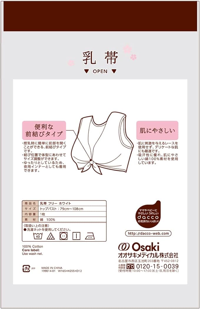 dacco 85100 Milky Belt, 1 Piece, White, One Size Fits All - NewNest Australia