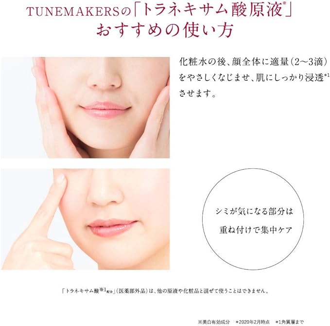 Tunemakers Solution , Tranexamic Acid, Medicated Whitening Solution 0.3 fl oz (10 ml), Unprocessed Essence - NewNest Australia