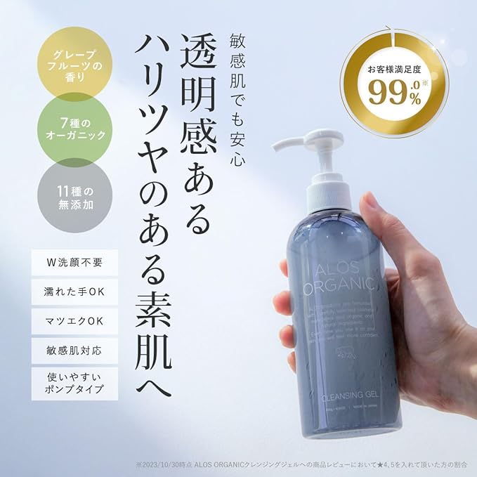 ALOS ORGANIC Cleansing Gel, Additive-free, Organic, 10.6 oz (300 g) - NewNest Australia