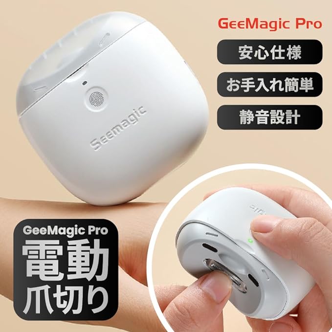 GeeMagic Pro Electric Nail File, Nail Clipper, White, Rechargeable, LED Light, 2 Levels Adjustable, For Toenails, Elderly, Kids, Compact, Quiet - NewNest Australia
