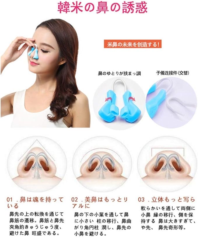 (2) Nose Up Pins, Nose Correction, High Nose Push, Nose Up, Nose Plugs, Nose Height, Small Nose, Clip, Nose Clip, Nose Muscles Correction (Deep Sky Blue) - NewNest Australia