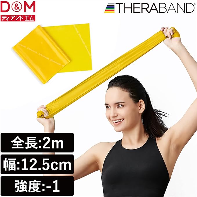 Theraband Training Band Training Tube 2m with Manual Stretch Band Resistance Band Exercise Band Fitness Tube Muscle Training D&M Theraband Domestic Authorized Distributor Can be cut and used - NewNest Australia