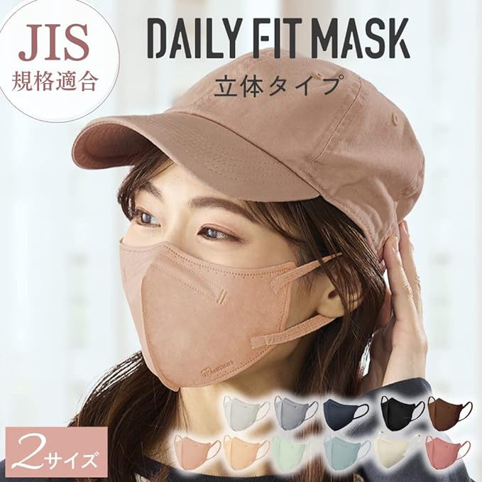 Iris Ohyama RN-F32SSB Non-woven 3D Mask, 3D Mask, 32 Pieces, Normal Size, 3D, Small Face, Daily Fit, Blood Mask, Cheek Mask, Color Mask, Beak, Stylish, Ears Painless, Silk Beige - NewNest Australia