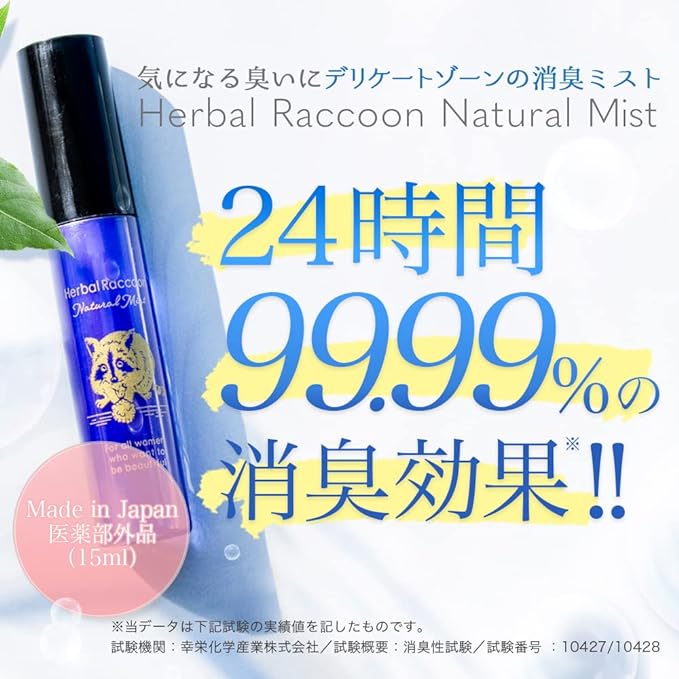Bizuki Official Herbal Coon 0.5 fl oz (15 ml), Delicate Zone Deodorant, Mist Deodorant, Spray, Odor Care, [VIO Crotch, Armpits, Legs] Quasi-drug - NewNest Australia