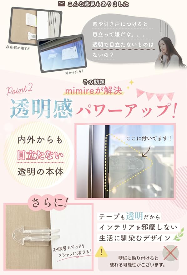 mimire Window Lock, Sliding Door Stopper, Plastic (Recommended by Nursery Teachers x Japanese Manufacturer's Planning) (Fully Transparent & Thinnest Model for Easy Interior) - NewNest Australia