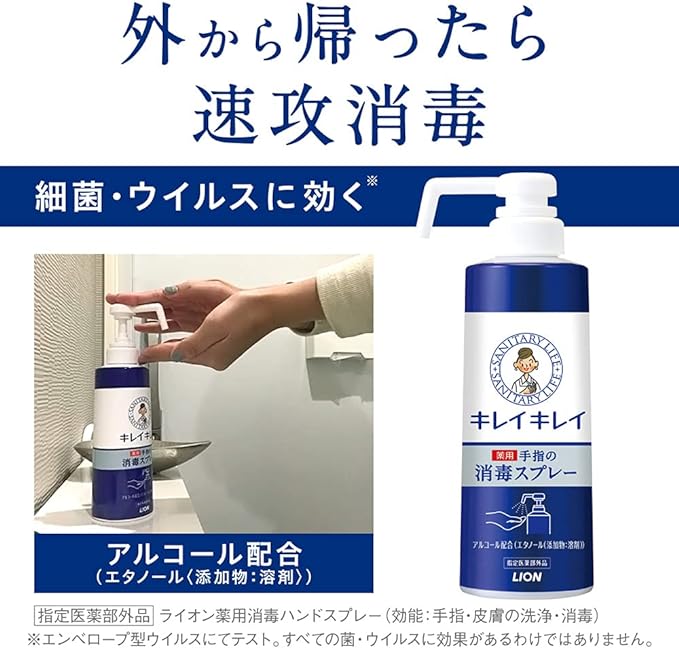 Kirei Kirei Medicated Hand and Finger Disinfection Spray, Refill 11.8 fl oz (340 ml), Set of 2 (Designated Quasi-Drug) - NewNest Australia