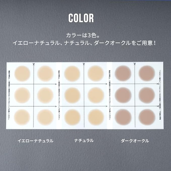 Skin Kakushi (For Scrubs, Bruises, Spots, Acne Scars, Made in Japan), Ultra Thin 0.00008 inches (0.02 mm), Water Resistant, Can Be Applied Without Water Required, Patch Tested, Formaldehyde Test Clear, Round (0.8 inches (2 cm), Dark Ochre - NewNest Australia