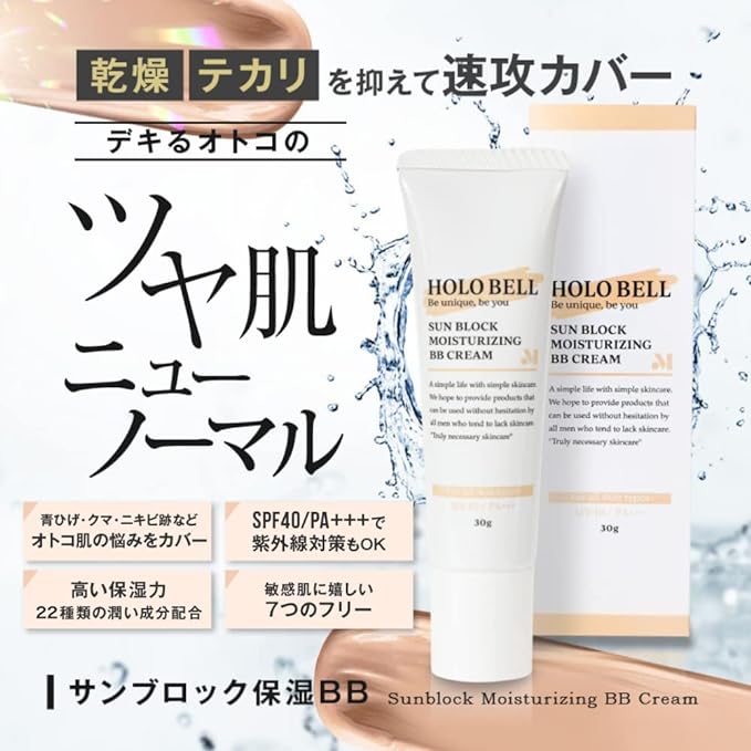 HOLO BELL BB Cream, Men's SPF40 PA+++, Acne Marks, Blue Beard, Skin Correction, Ballet, 1.1 oz (30 g) - NewNest Australia