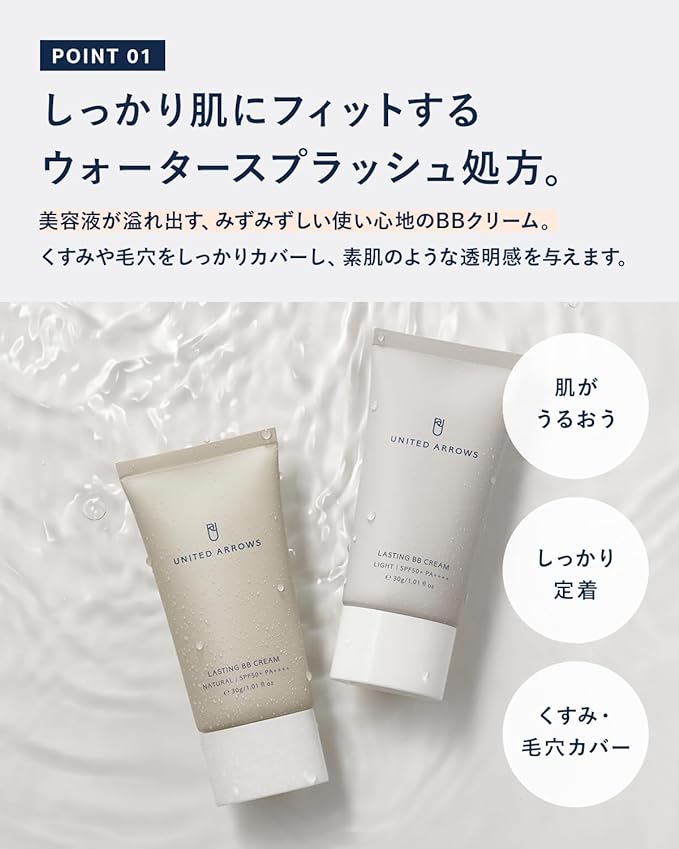 UNITED ARROWS BEAUTY LASTING BB CREAM NATURAL UNITED ARROWS BEAUTY - NewNest Australia