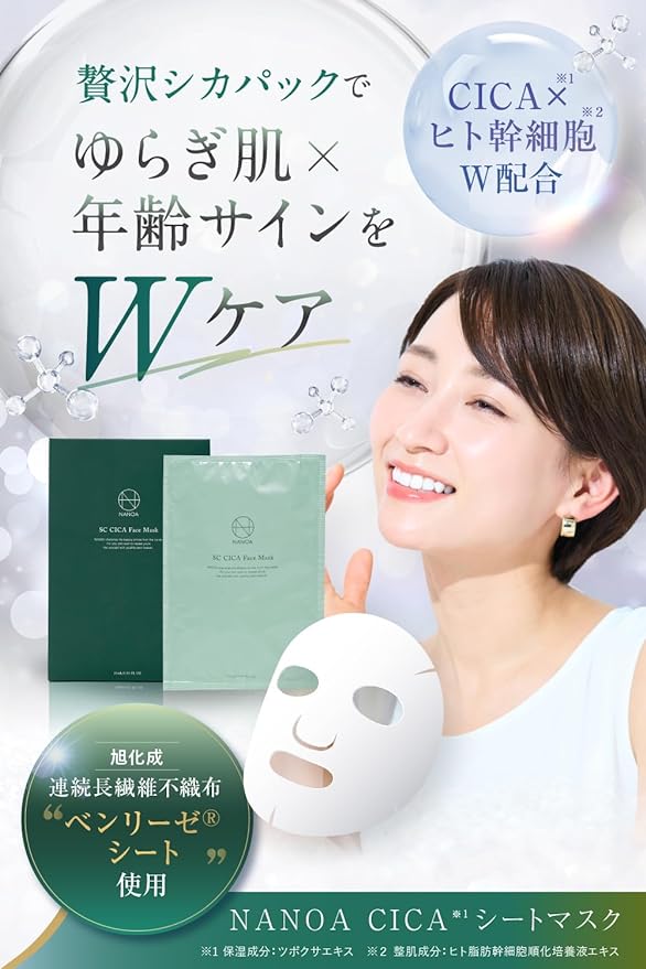 NANOA Deer Face Pack, Doctors Hottest Attention Human Stem Cells Deer Pack, Sheet Mask, Aging Care, EGF, Moisturizing, Asahi Kasei Premium Sheet Material, Face Pack, 5 Pieces - NewNest Australia