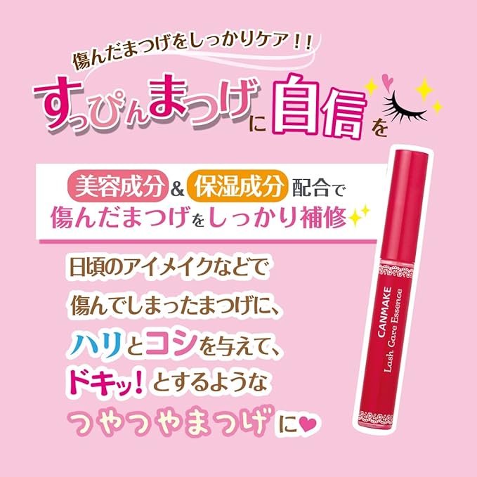 Canmake Lash Care Essence 4.2g - NewNest Australia